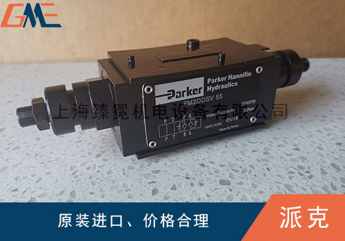 PARKER派克液控單向閥震動沖擊大怎么辦？