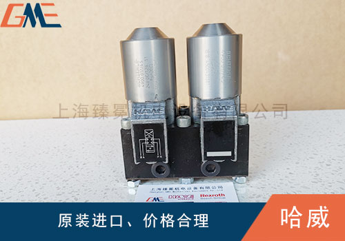 HAWE哈威電磁換向閥的閥芯不換向不復(fù)位怎么辦？