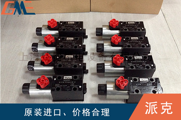 PARKER派克液壓閥的種類(lèi)有多少？