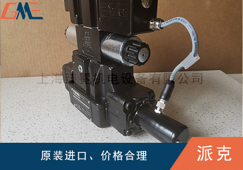 派克比例閥的故障小診斷，了解嗎？