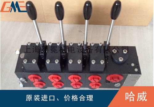 德國哈威多路閥拆卸維修應(yīng)該注意什么的呢？