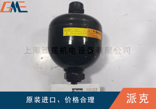 Olaer奧萊爾蓄能器平時(shí)需要做哪些檢查？