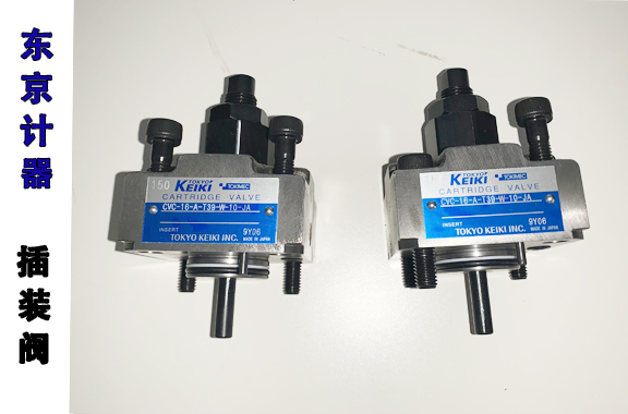 風電、火電、電廠-東京計器CVC-25-W13-T39-10-JA插裝閥